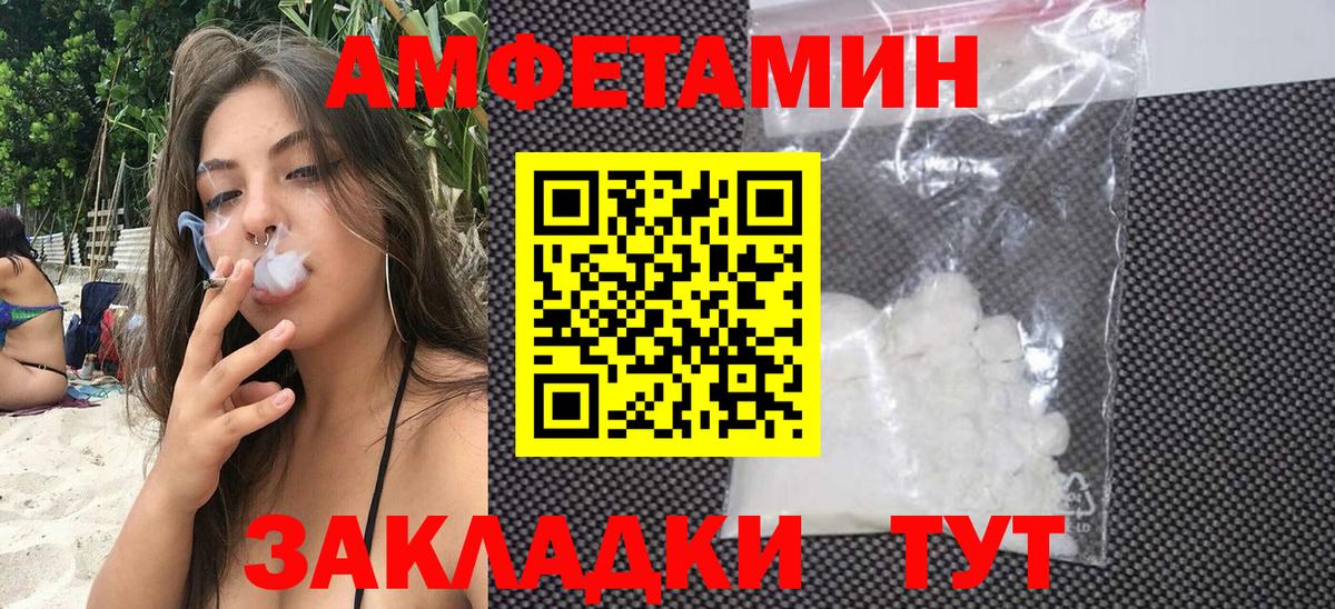 Тобольск  АМФ Розовый  Вход с VPN 