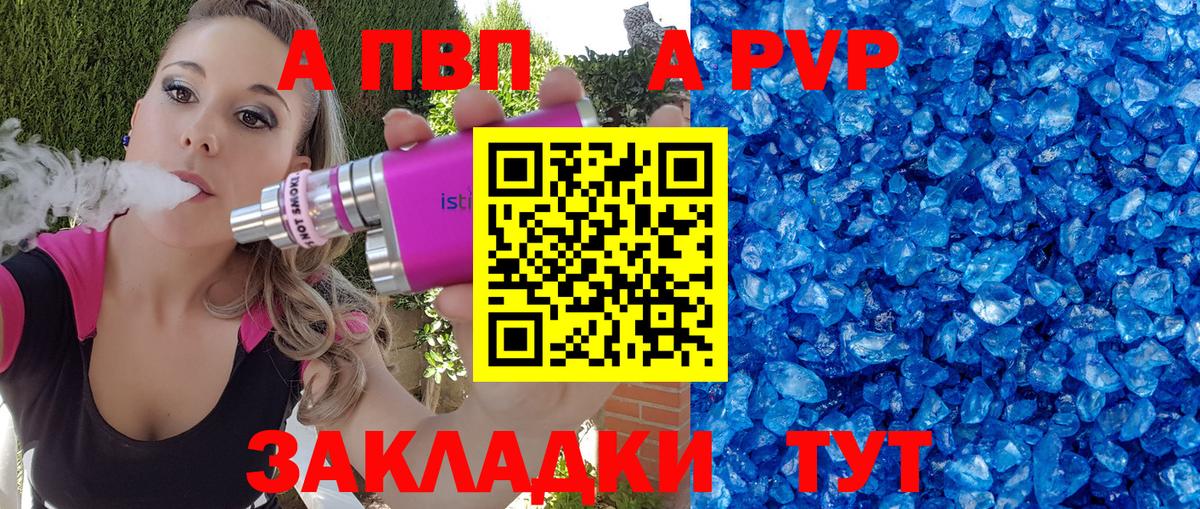 A-PVP кристаллы Тобольск
