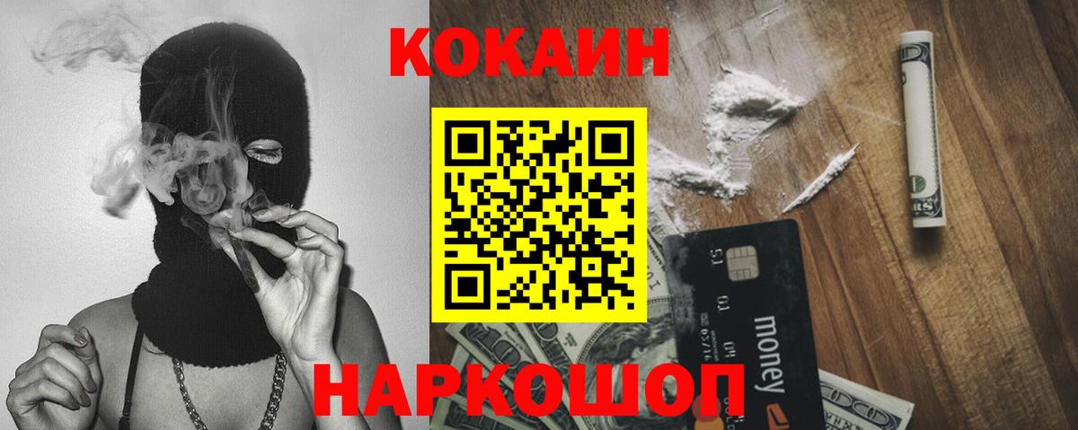 COCAIN VHQ  КОКАИН  Cocaine 99%  Тобольск  Вход с VPN 