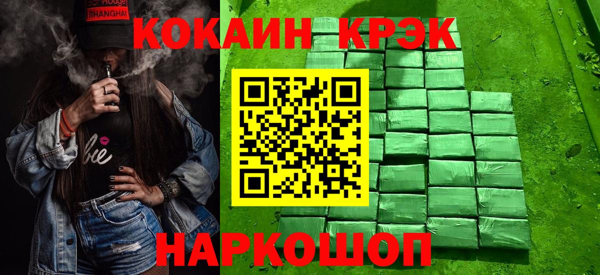 КОКАИН Перу Тобольск
