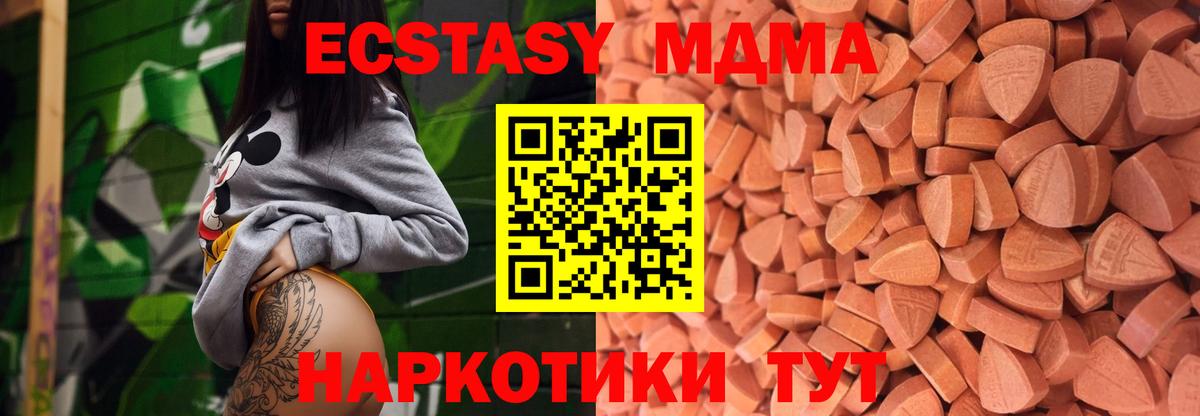 Тобольск  Ecstasy 99%  Экстази  Вход с VPN 