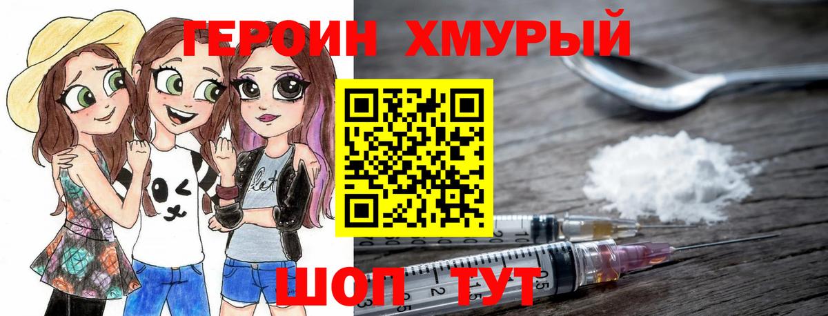 Тобольск  Героин гречка  Вход с VPN 