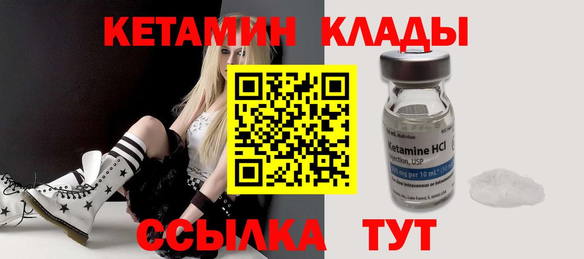   tor  Вход с VPN  Тобольск  дарк нет состав  Кетамин ketamine 