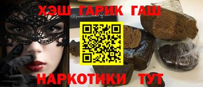 гашик Новокубанск
