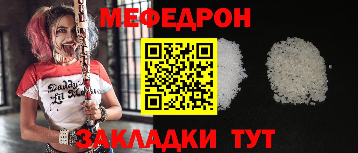 Меф мука Тобольск