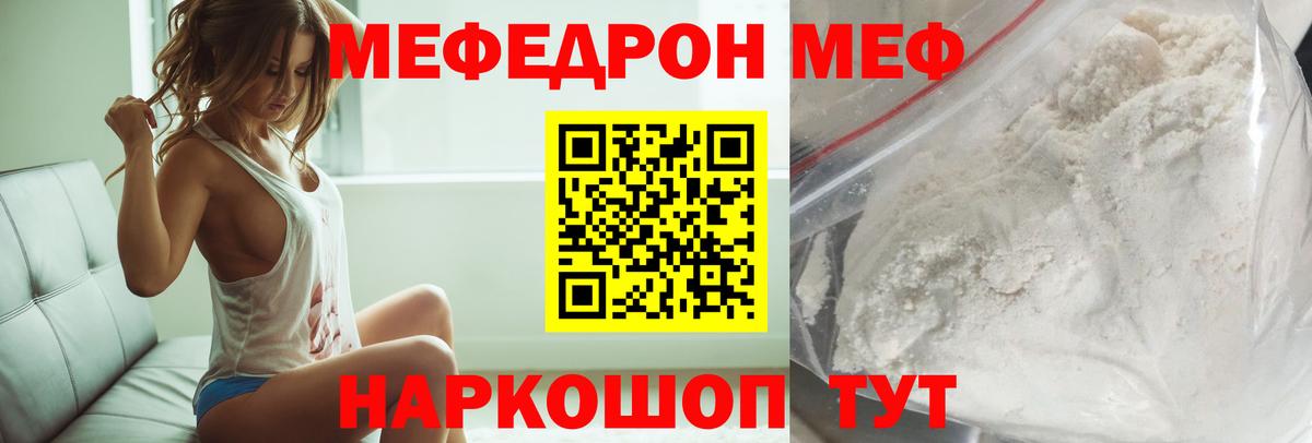 Тобольск  Мефедрон мяу мяу  Мефедрон  МЕФ VHQ  Вход с VPN 