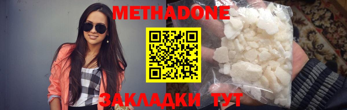 МЕТАДОН VHQ  МЕТАДОН кристалл  Вход с VPN  Тобольск 