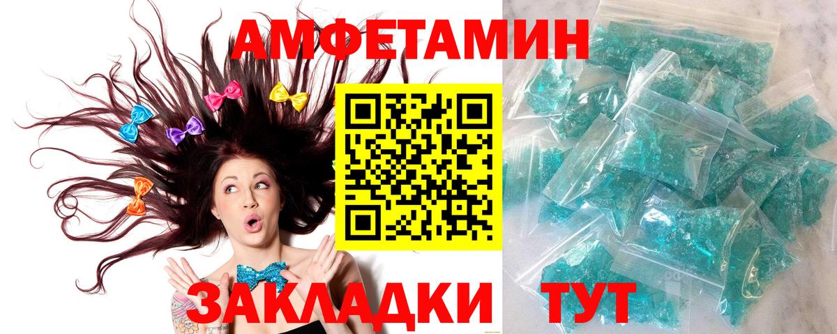 МЕТАМФЕТАМИН кристалл Тобольск