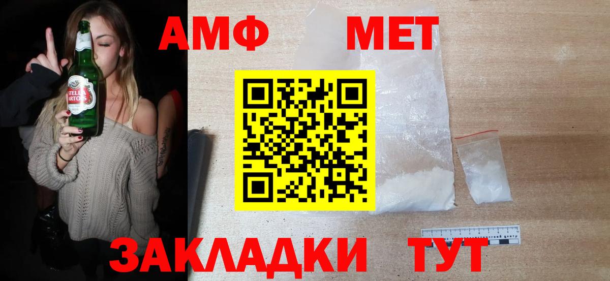 Тобольск  МЕТАМФЕТАМИН витя  Вход с VPN 