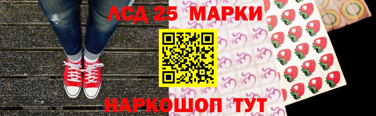 Наркотические марки 1,8мг Тобольск