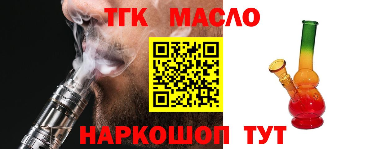 Тобольск  ТГК Wax  Вход с VPN  ТГК вейп с тгк 
