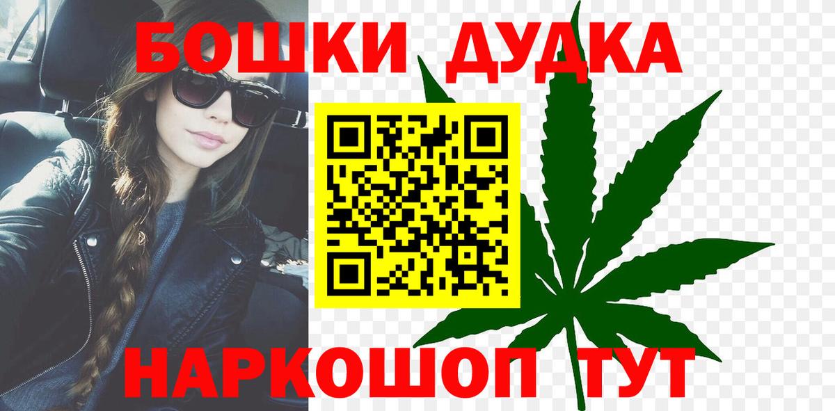 Тобольск  Бошки Шишки SATIVA & INDICA  Канабис White Widow  Шишки марихуана THC 21%  Бошки Шишки AK-47  Вход с VPN 